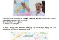 ΠΡΟΣΚΛΗΣΗ ΣΙΕΠ 31 Μαρτίου 2019 Σύλλογος Αρχαιολόγων-2