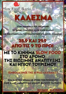 SLOW FOOD καμπος2